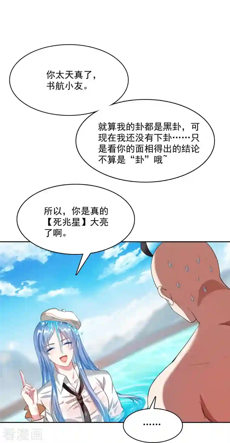 修真聊天群第365话 上上上上签