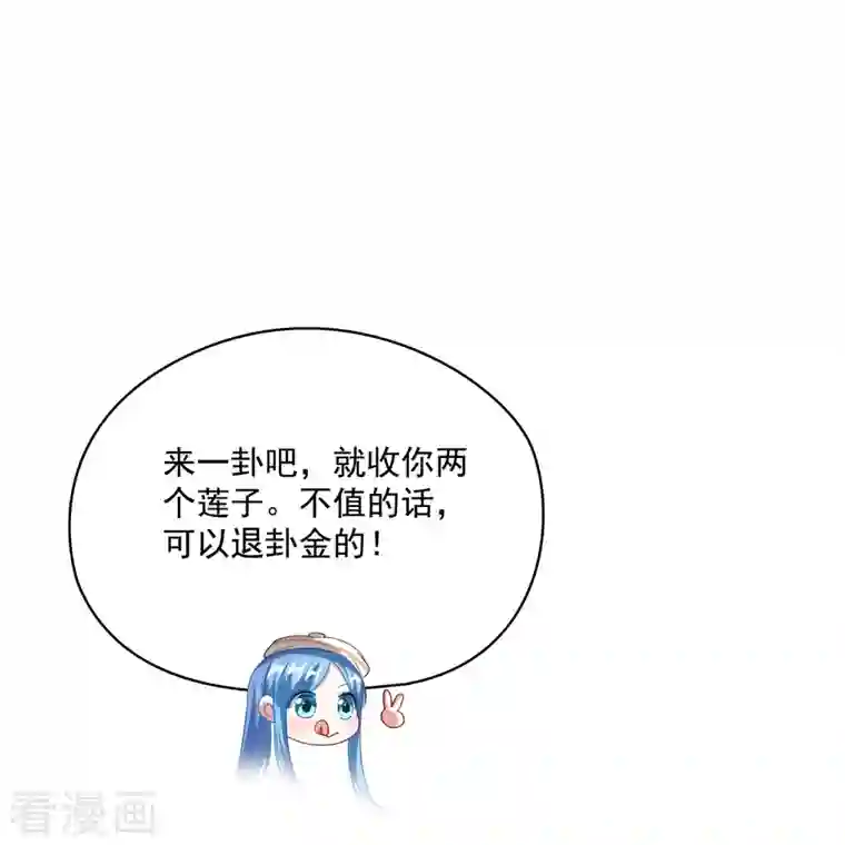 修真聊天群第365话 上上上上签