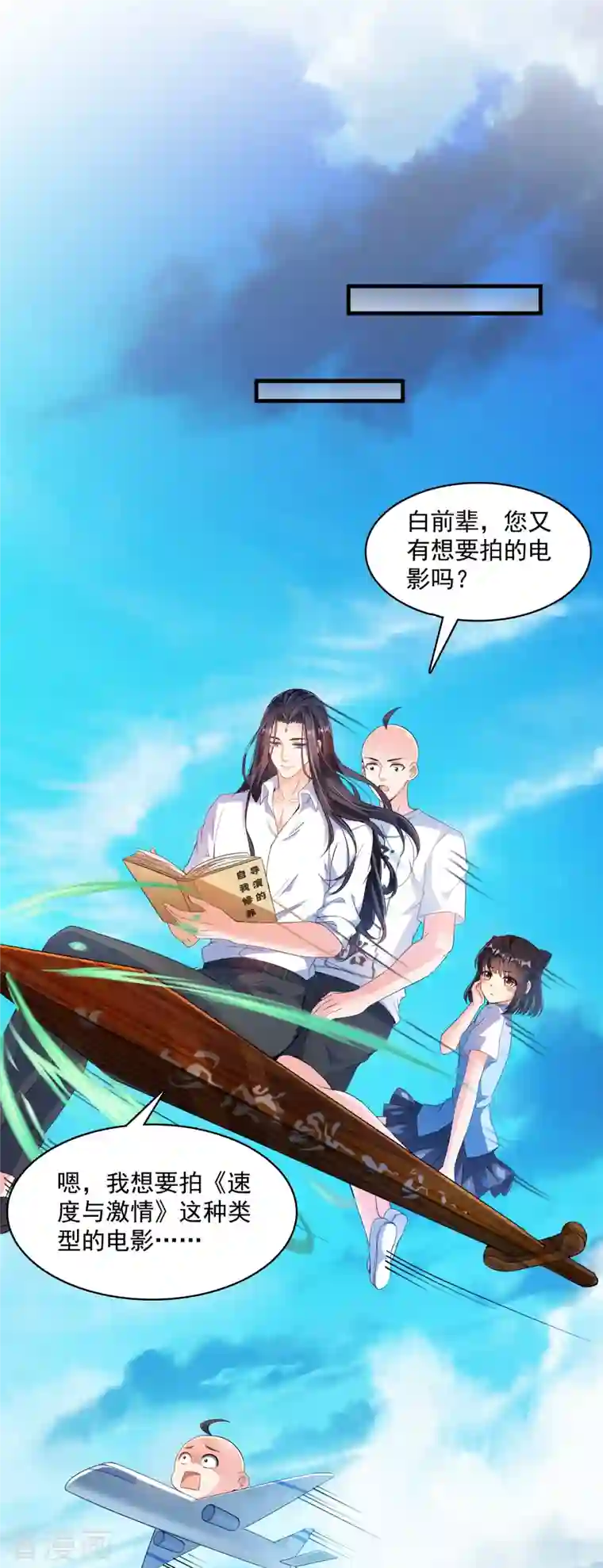 修真聊天群第365话 上上上上签