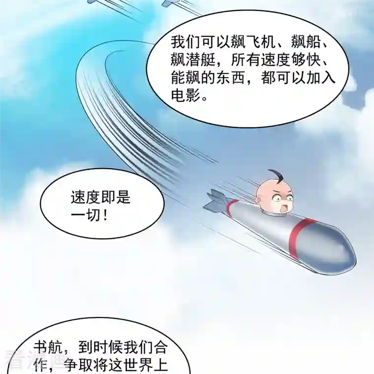 修真聊天群第365话 上上上上签