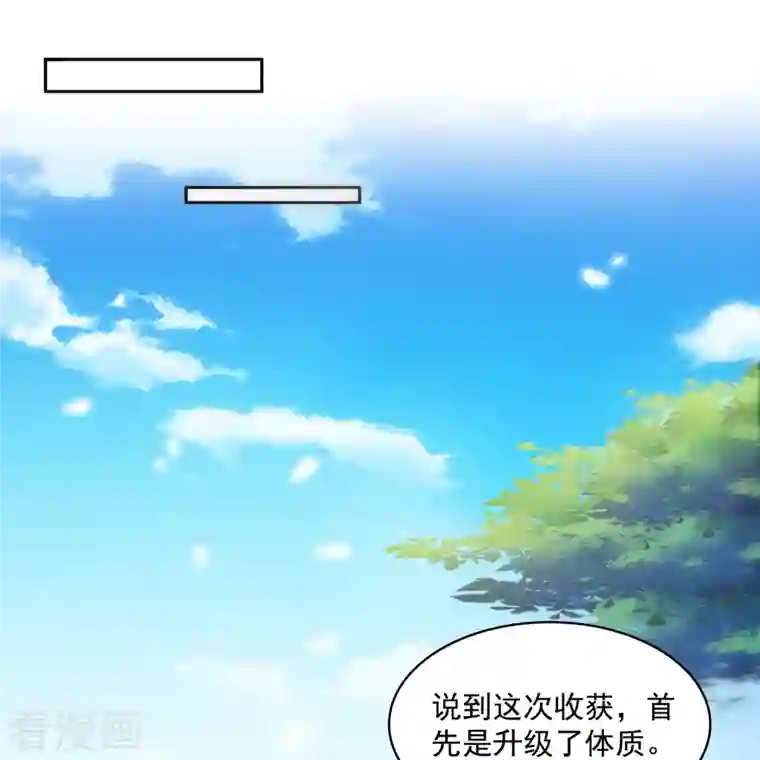 修真聊天群第365话 上上上上签