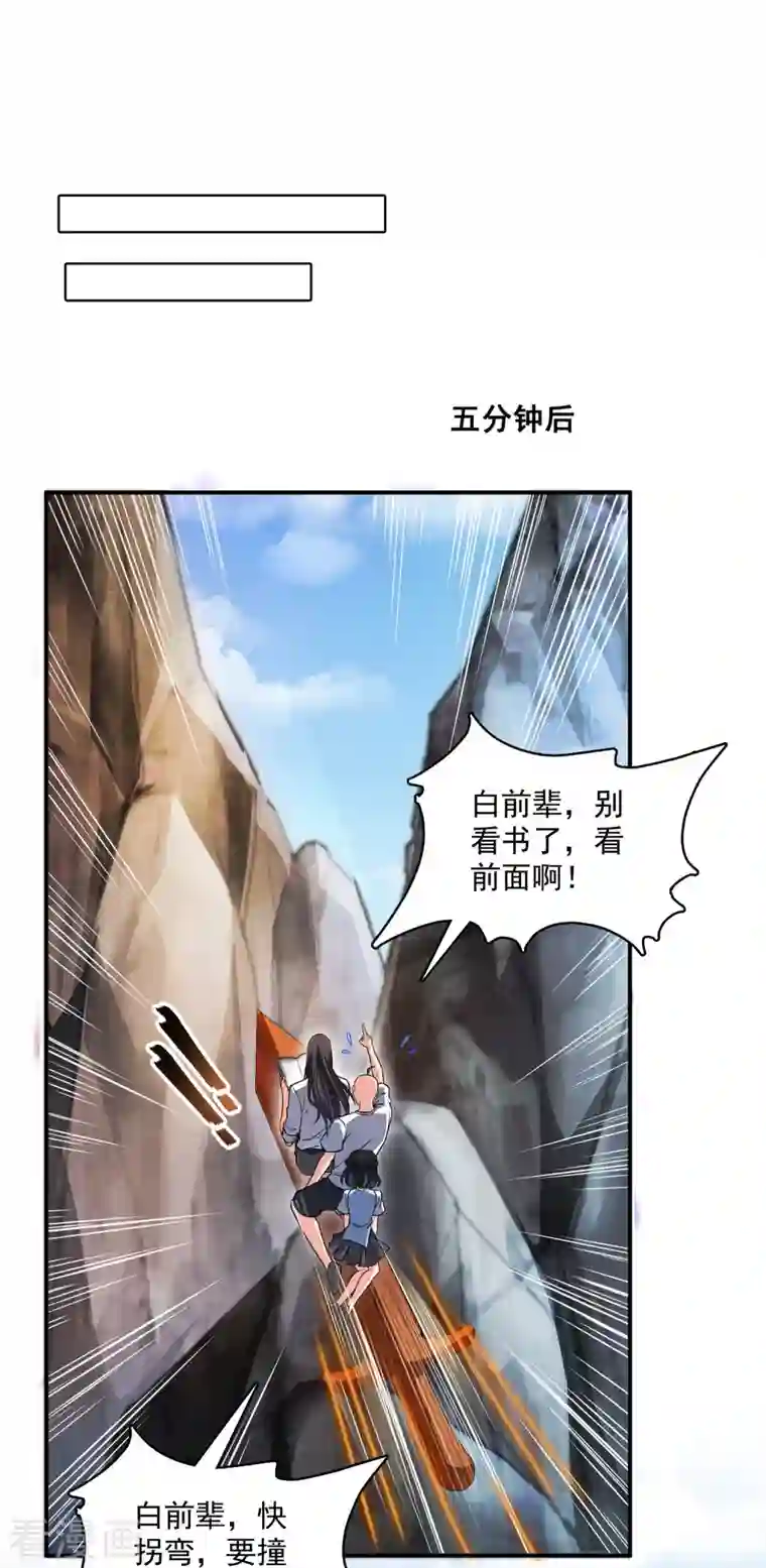 修真聊天群第365话 上上上上签