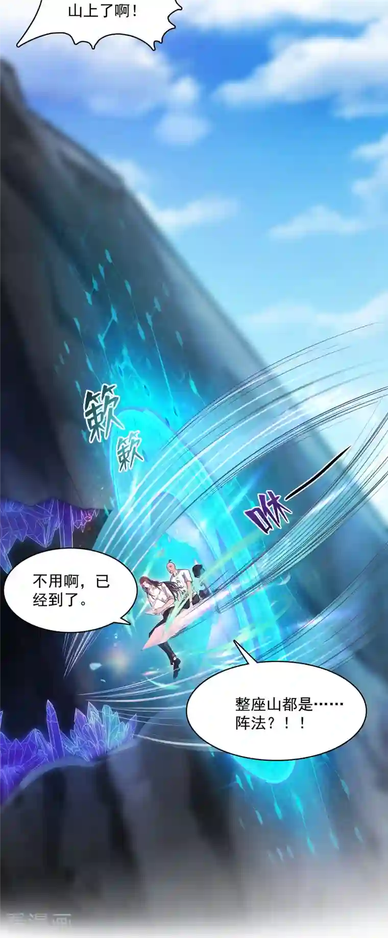 修真聊天群第365话 上上上上签