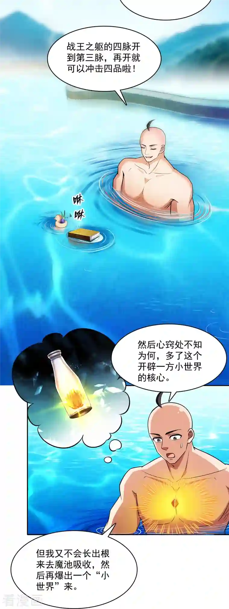 修真聊天群第365话 上上上上签