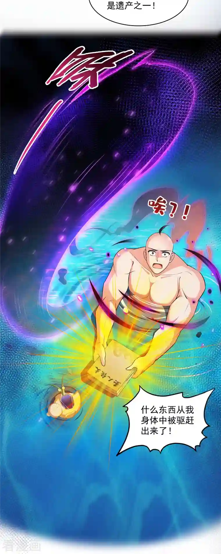 修真聊天群第365话 上上上上签