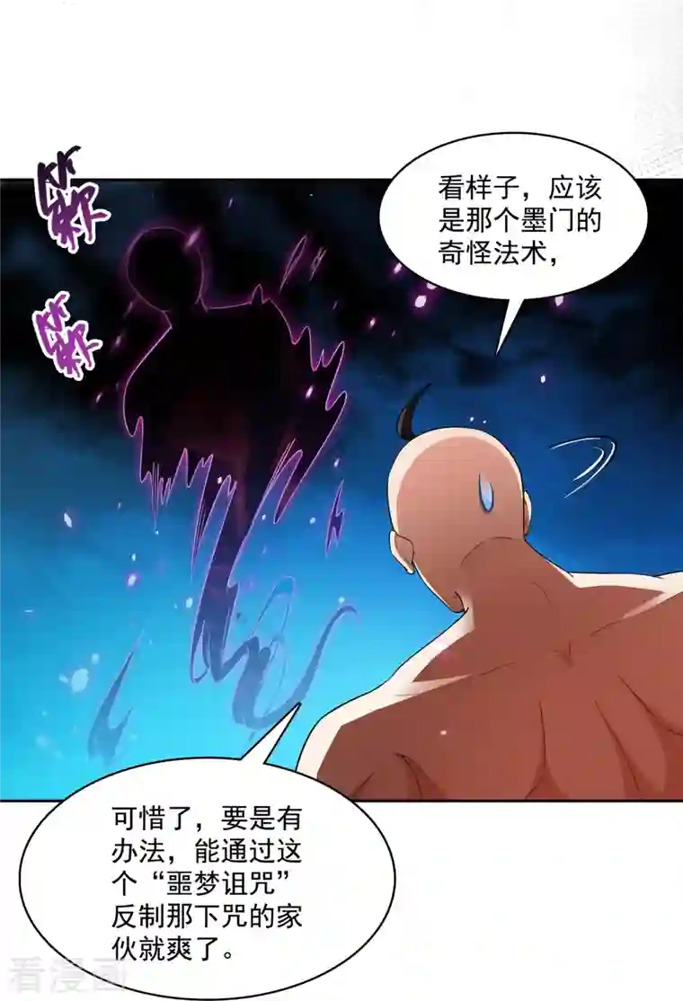 修真聊天群第365话 上上上上签