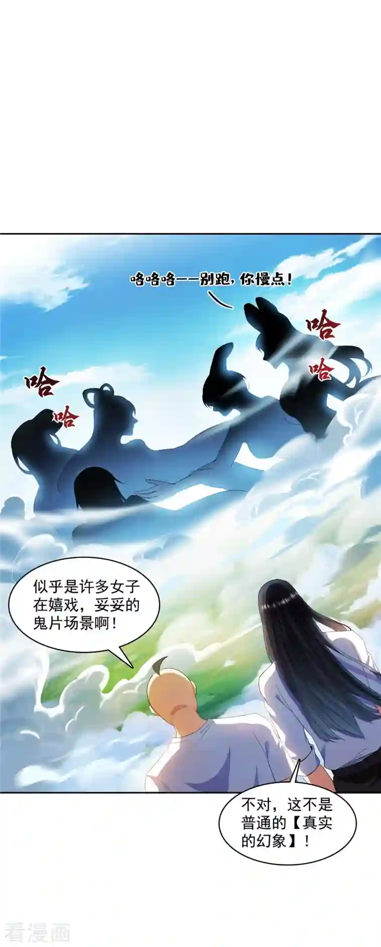 修真聊天群第367话 止步，兽神部大师！