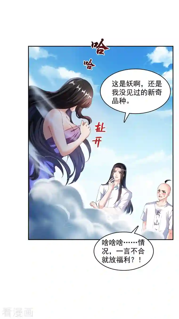 修真聊天群第367话 止步，兽神部大师！