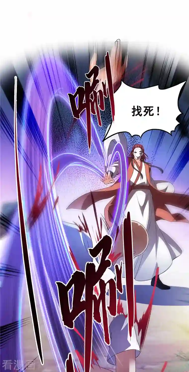 修真聊天群第367话 止步，兽神部大师！