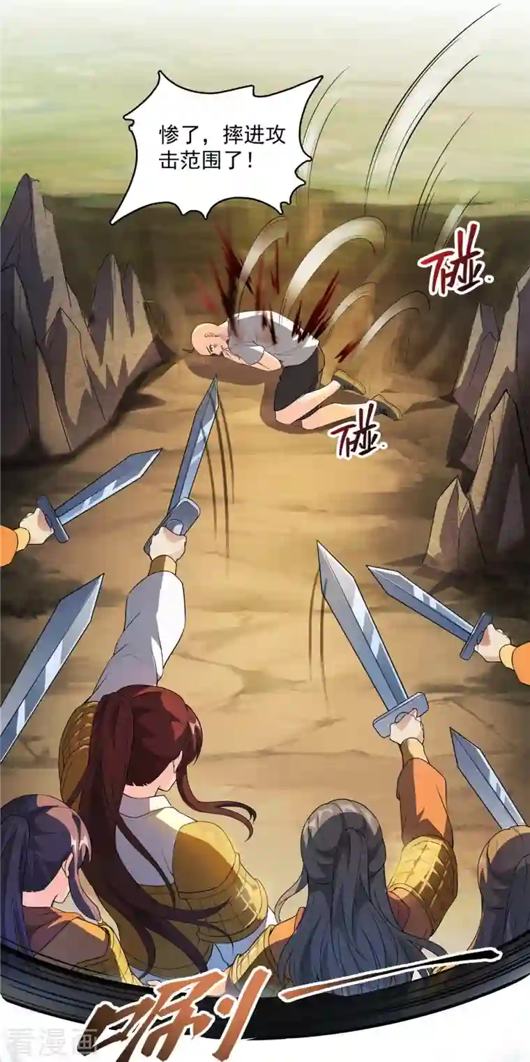 修真聊天群第367话 止步，兽神部大师！