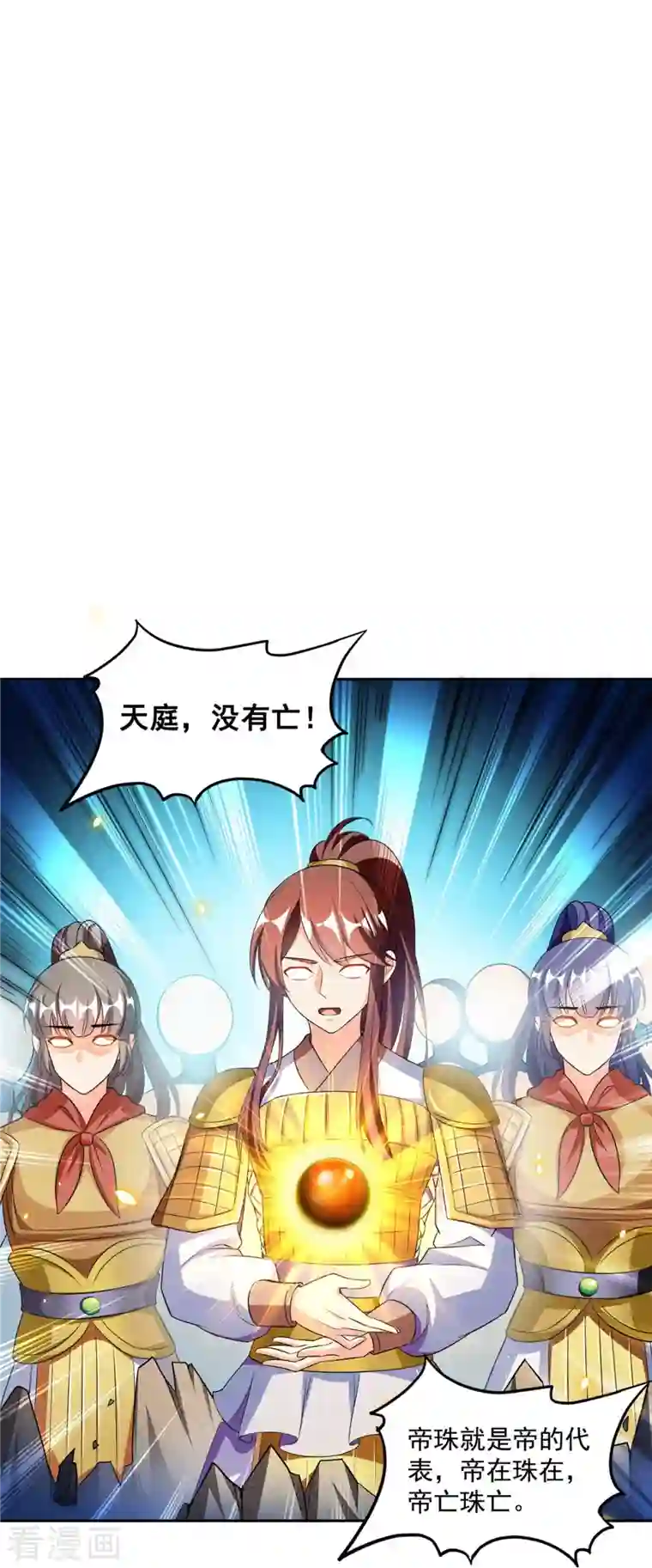 修真聊天群第367话 止步，兽神部大师！