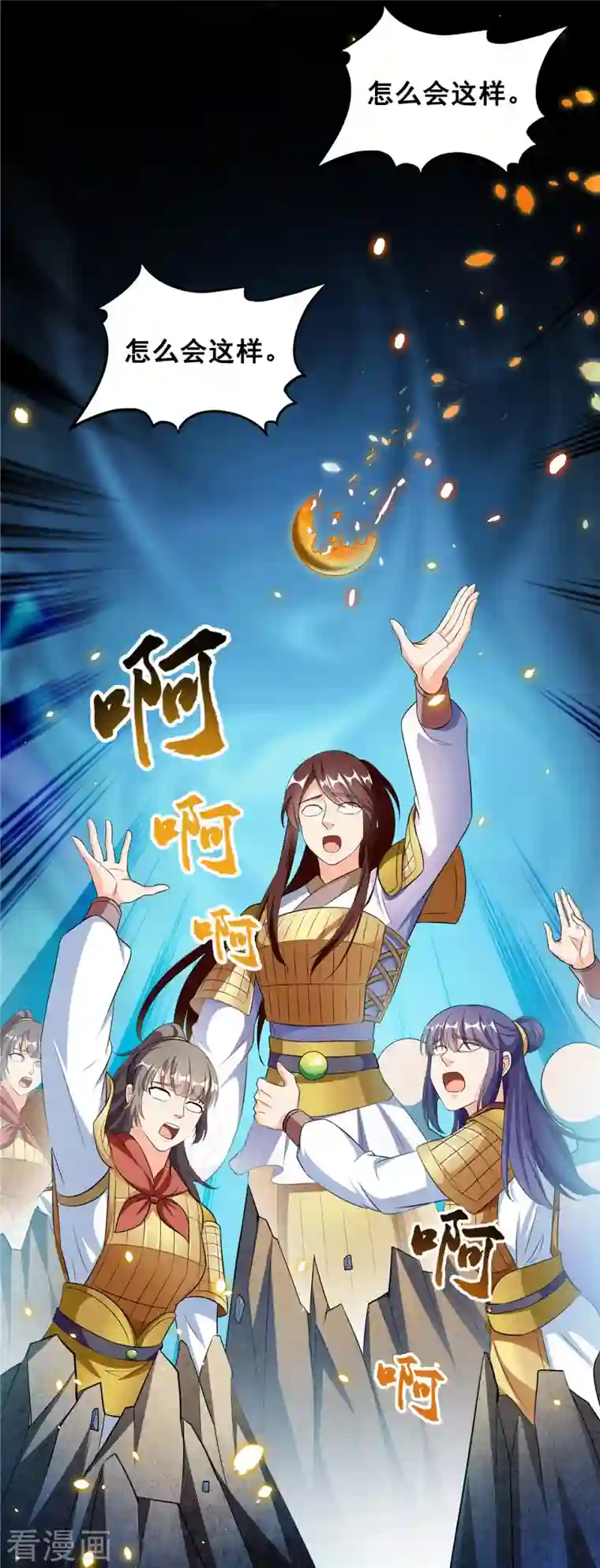 修真聊天群第367话 止步，兽神部大师！