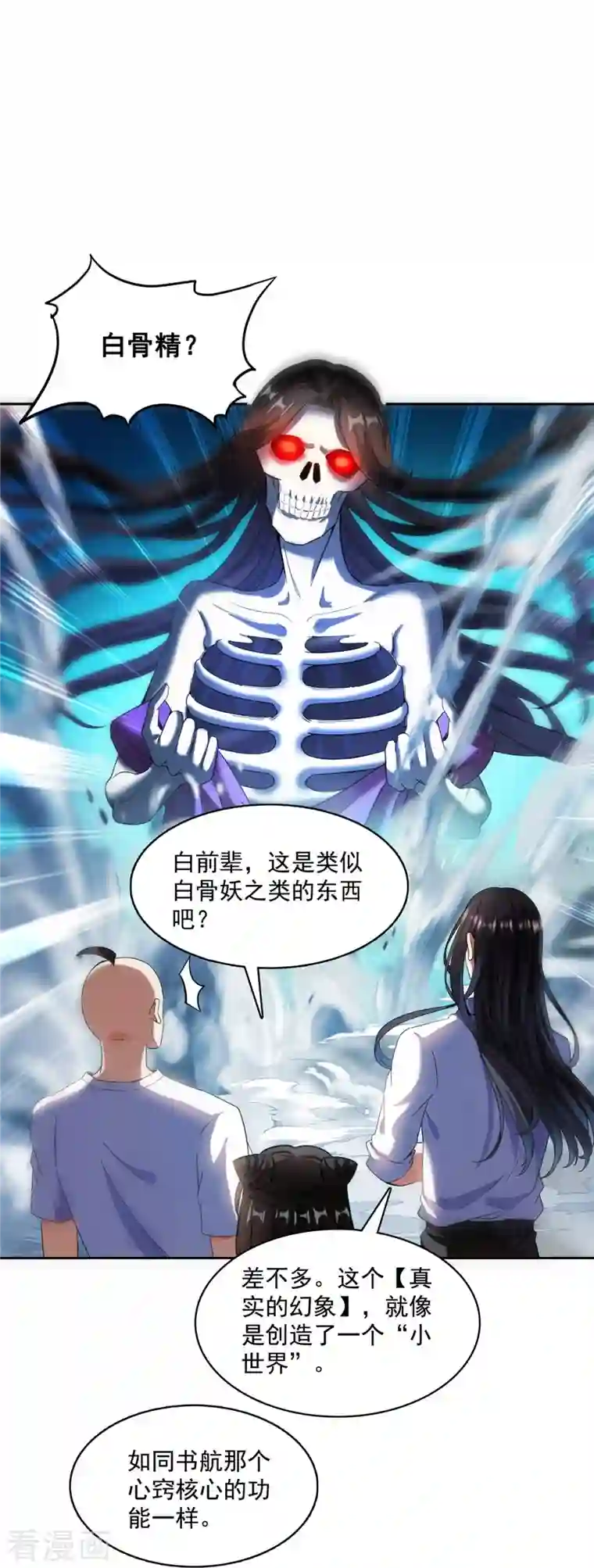 修真聊天群第367话 止步，兽神部大师！