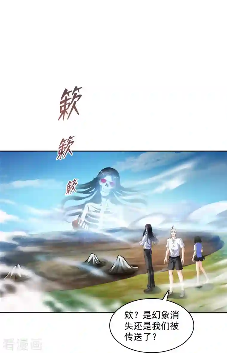 修真聊天群第367话 止步，兽神部大师！