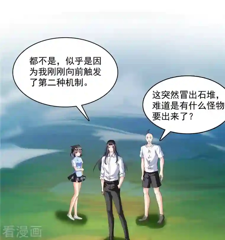 修真聊天群第367话 止步，兽神部大师！