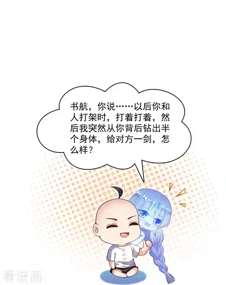 修真聊天群第368话 轰上一发不就好啦！