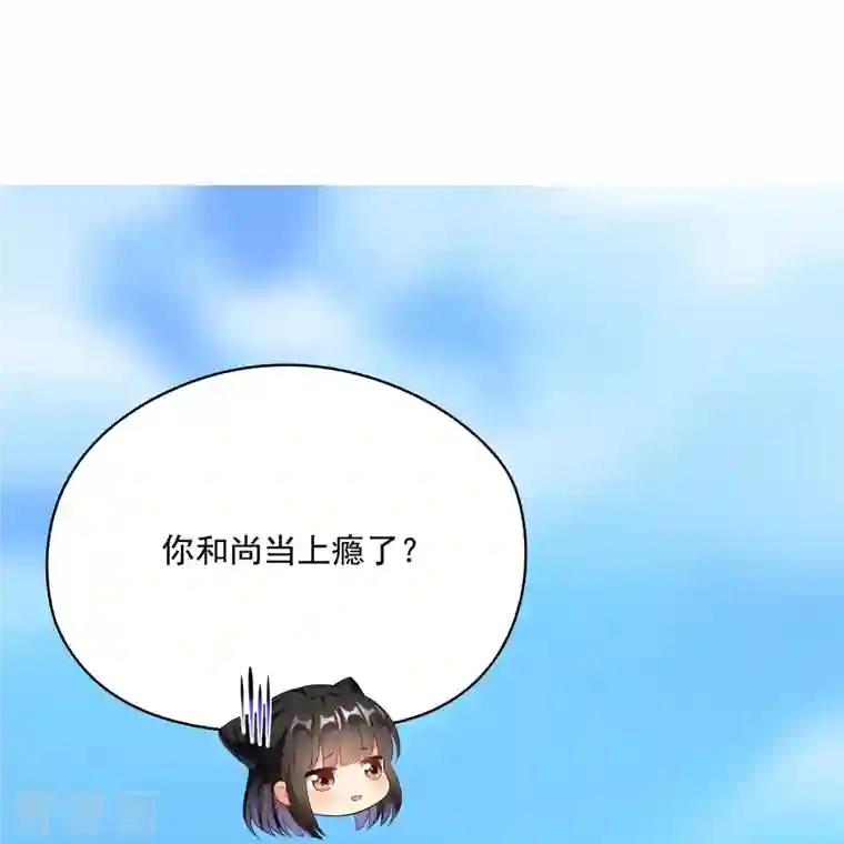 修真聊天群第368话 轰上一发不就好啦！