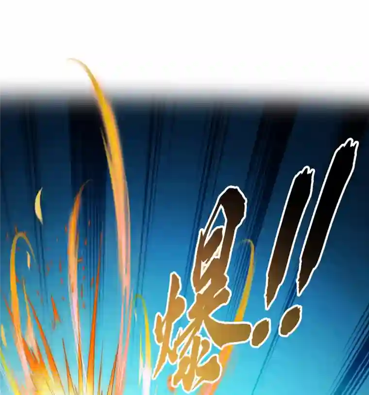 修真聊天群第368话 轰上一发不就好啦！