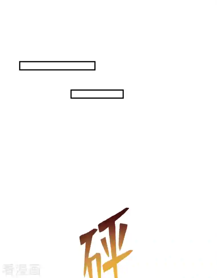 修真聊天群第368话 轰上一发不就好啦！