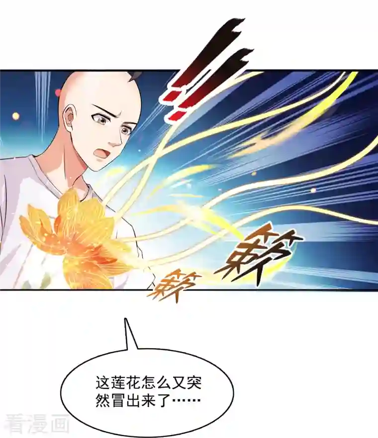 修真聊天群第369话 叶思，你认识她吗？