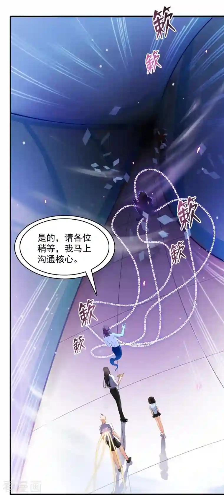 修真聊天群第369话 叶思，你认识她吗？