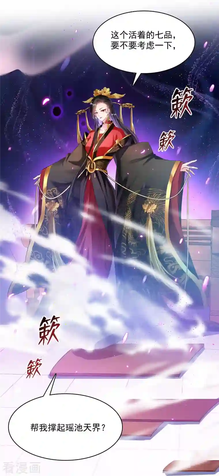 修真聊天群第369话 叶思，你认识她吗？