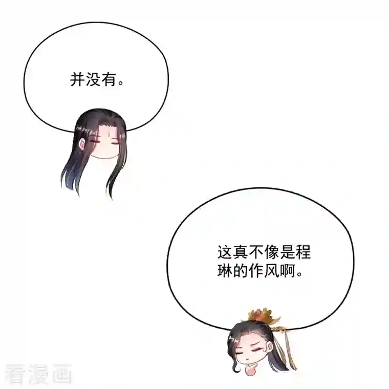 修真聊天群第369话 叶思，你认识她吗？
