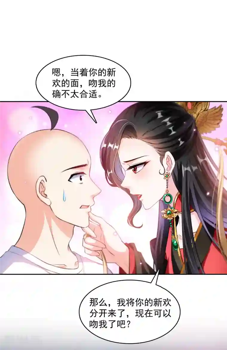 修真聊天群第369话 叶思，你认识她吗？