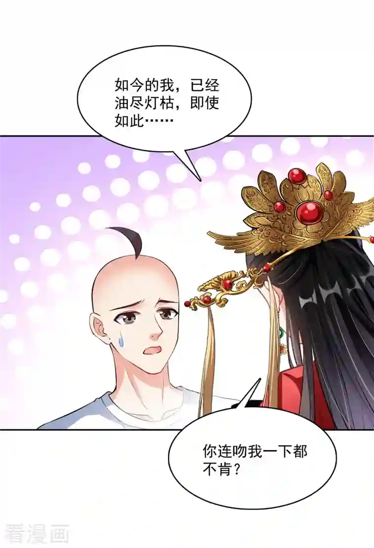 修真聊天群第369话 叶思，你认识她吗？