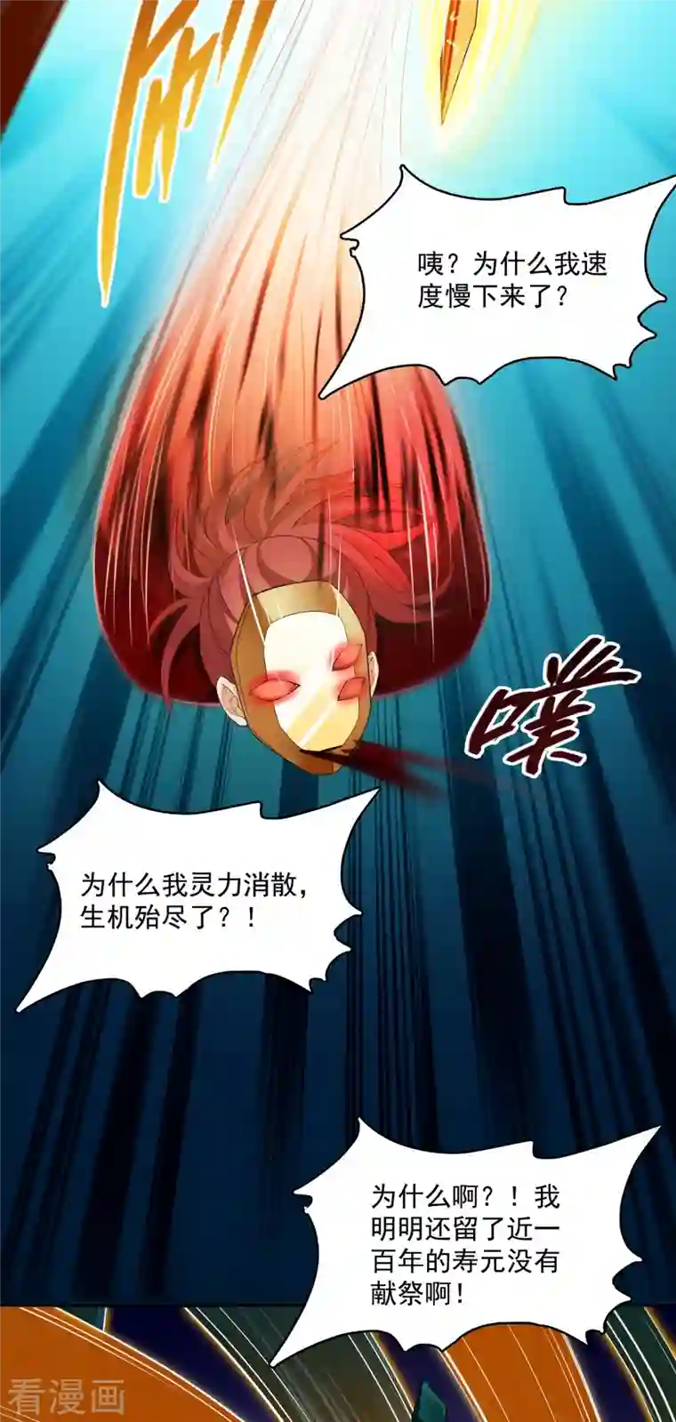 修真聊天群第369话 叶思，你认识她吗？