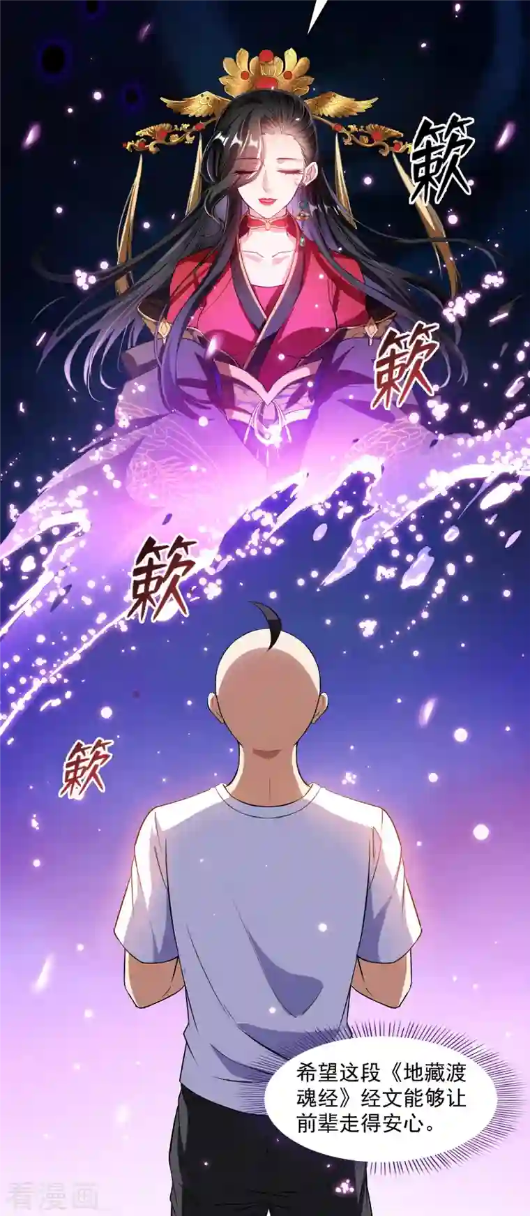 修真聊天群第370话 一箭双雕