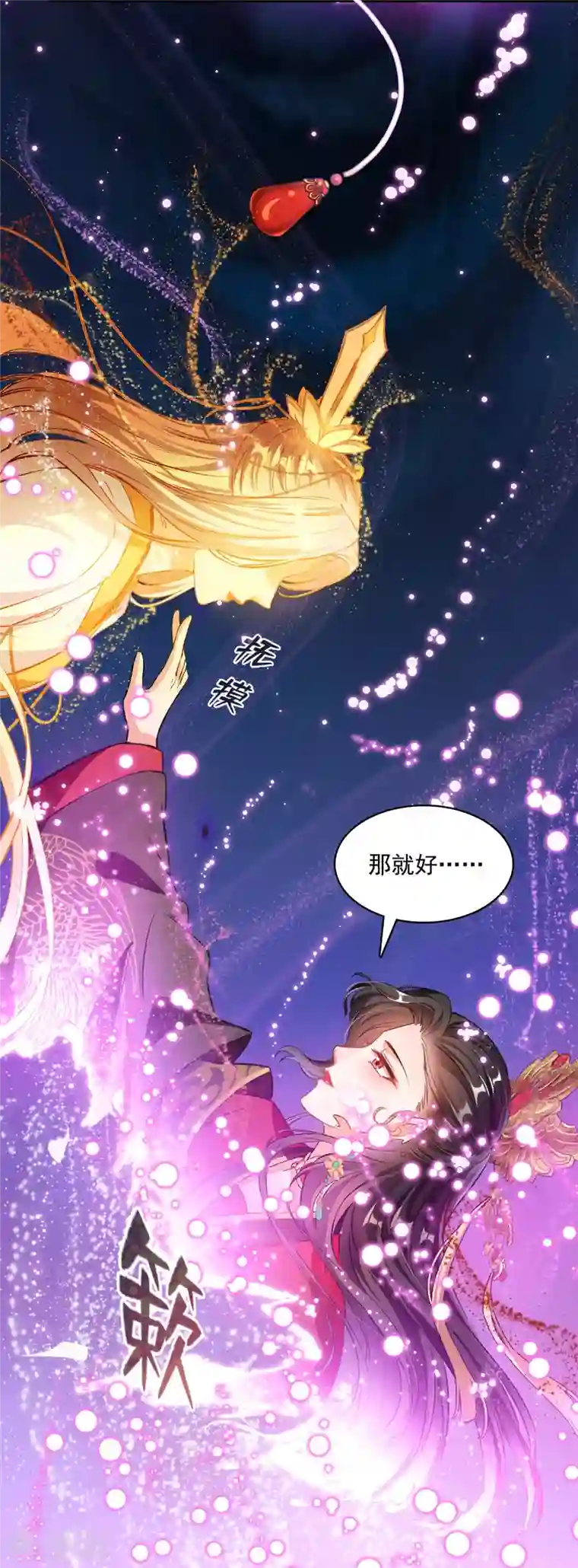 修真聊天群第370话 一箭双雕