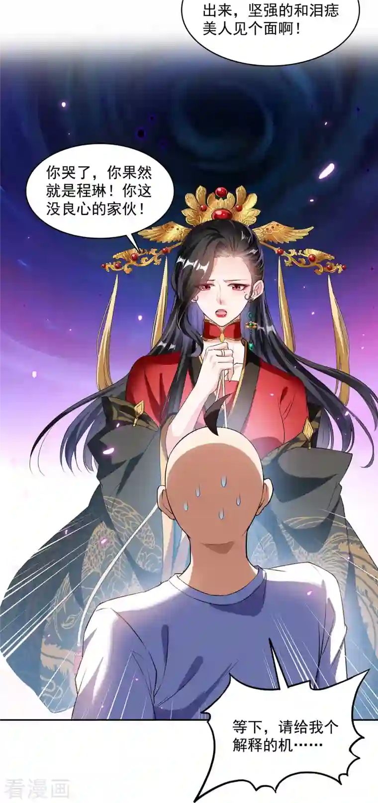 修真聊天群第370话 一箭双雕