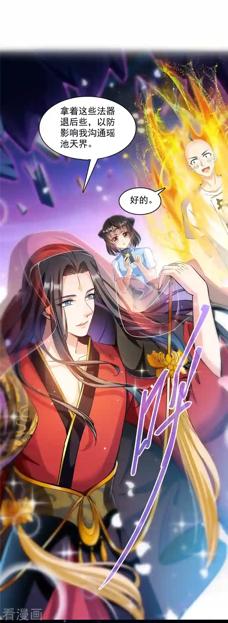 修真聊天群第370话 一箭双雕