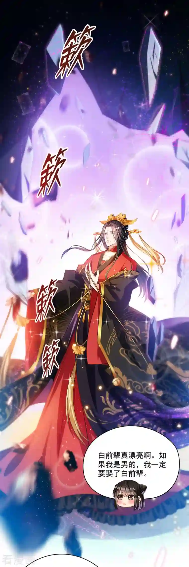 修真聊天群第370话 一箭双雕