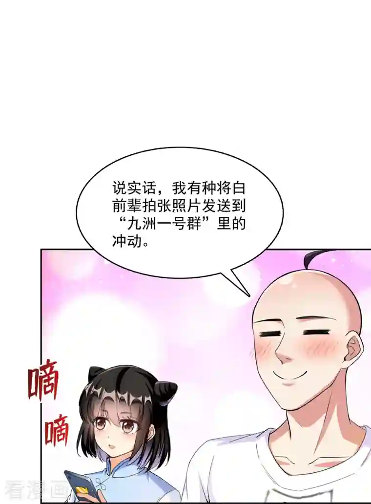 修真聊天群第370话 一箭双雕