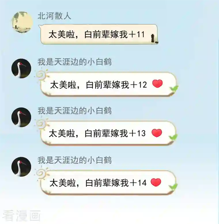 修真聊天群第370话 一箭双雕