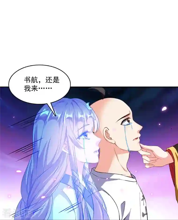 修真聊天群第370话 一箭双雕