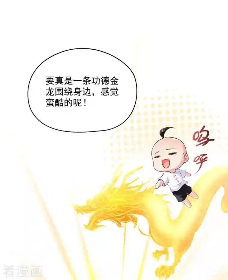 修真聊天群第370话 一箭双雕