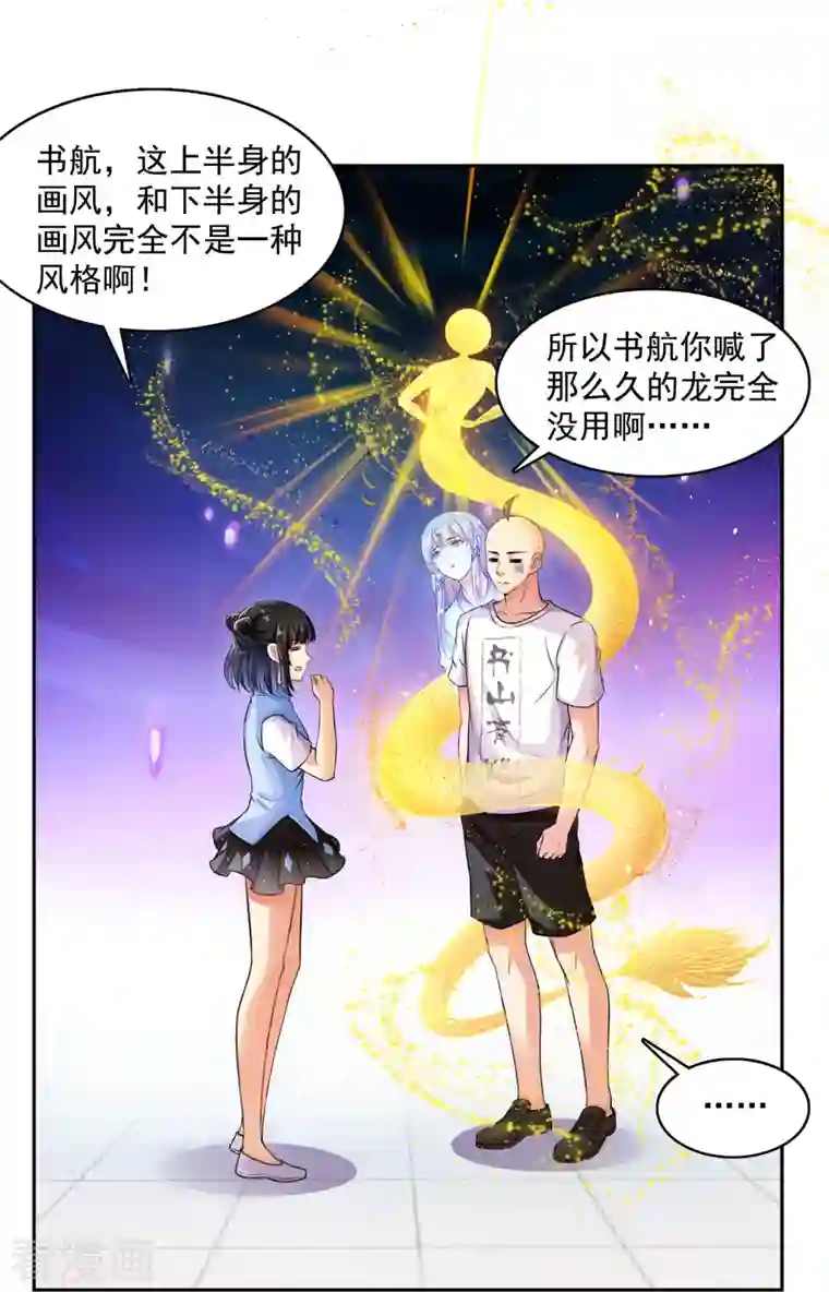 修真聊天群第370话 一箭双雕