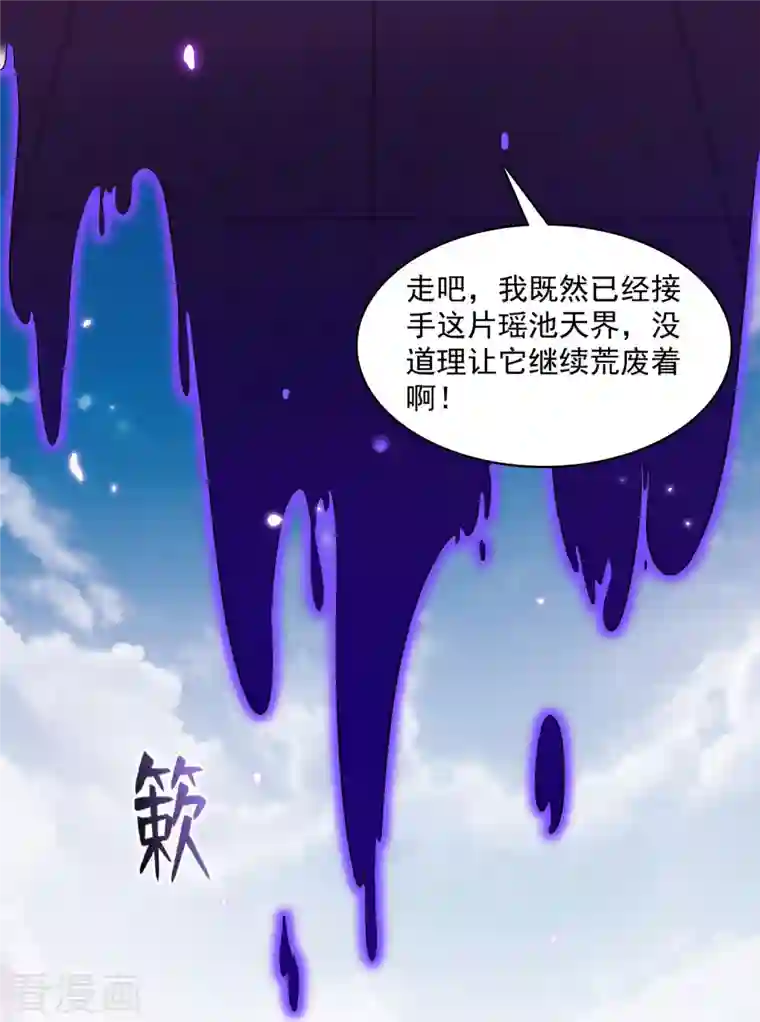 修真聊天群第370话 一箭双雕