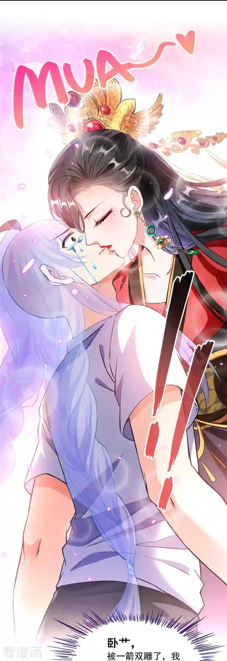 修真聊天群第370话 一箭双雕