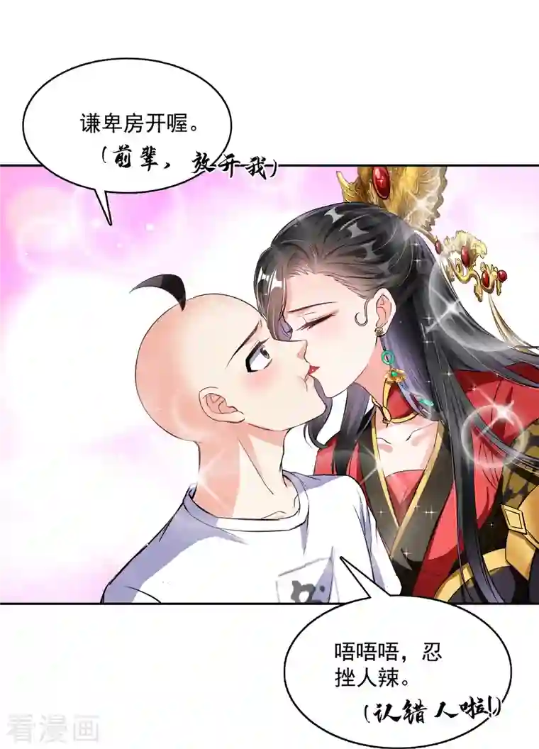 修真聊天群第370话 一箭双雕