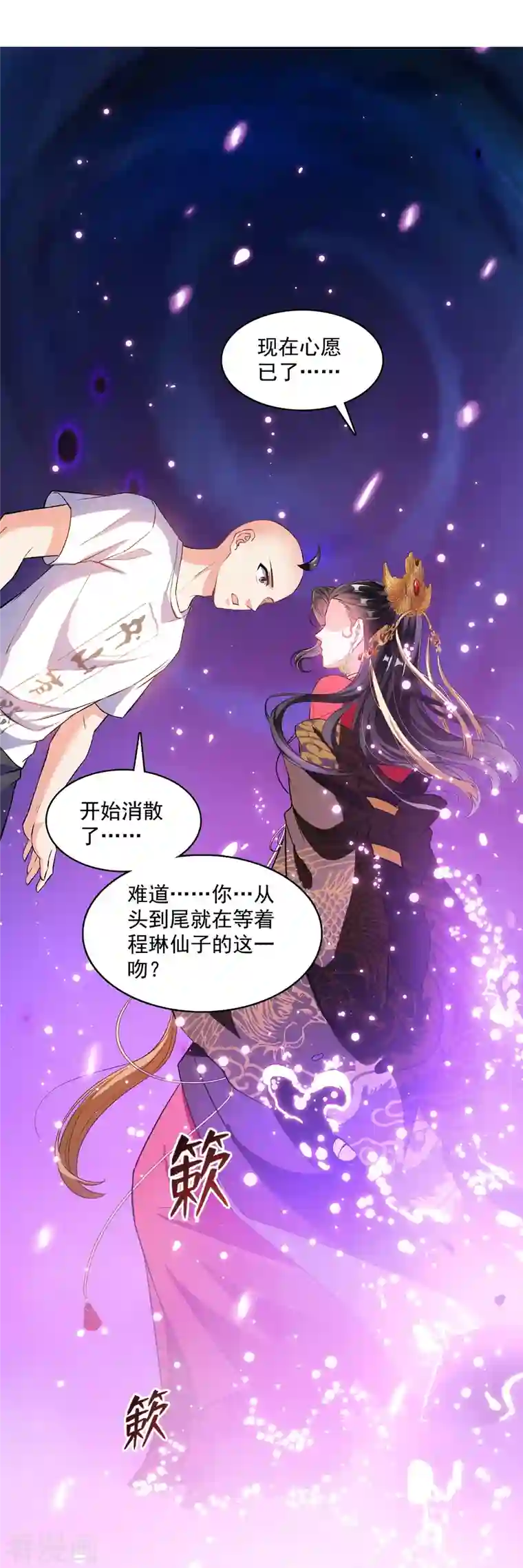 修真聊天群第370话 一箭双雕