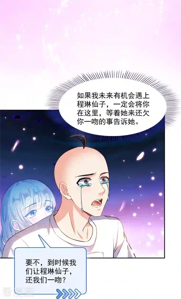 修真聊天群第370话 一箭双雕