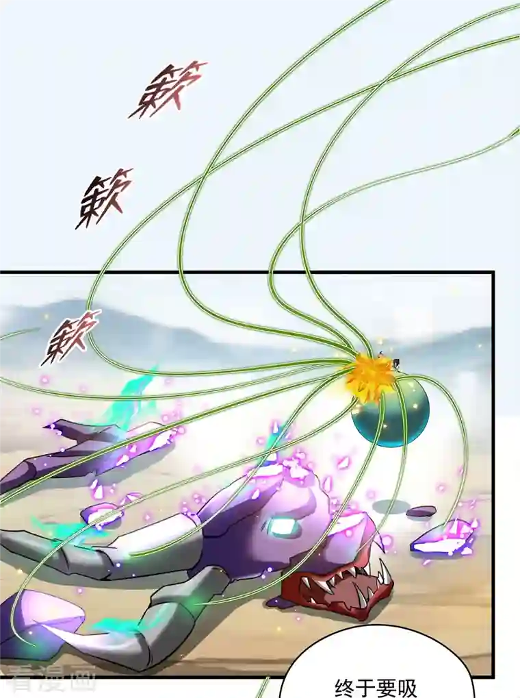 修真聊天群第372话 新世纪灵泉催生机是什么破名字！