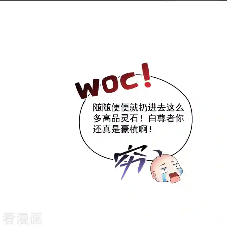 修真聊天群第372话 新世纪灵泉催生机是什么破名字！