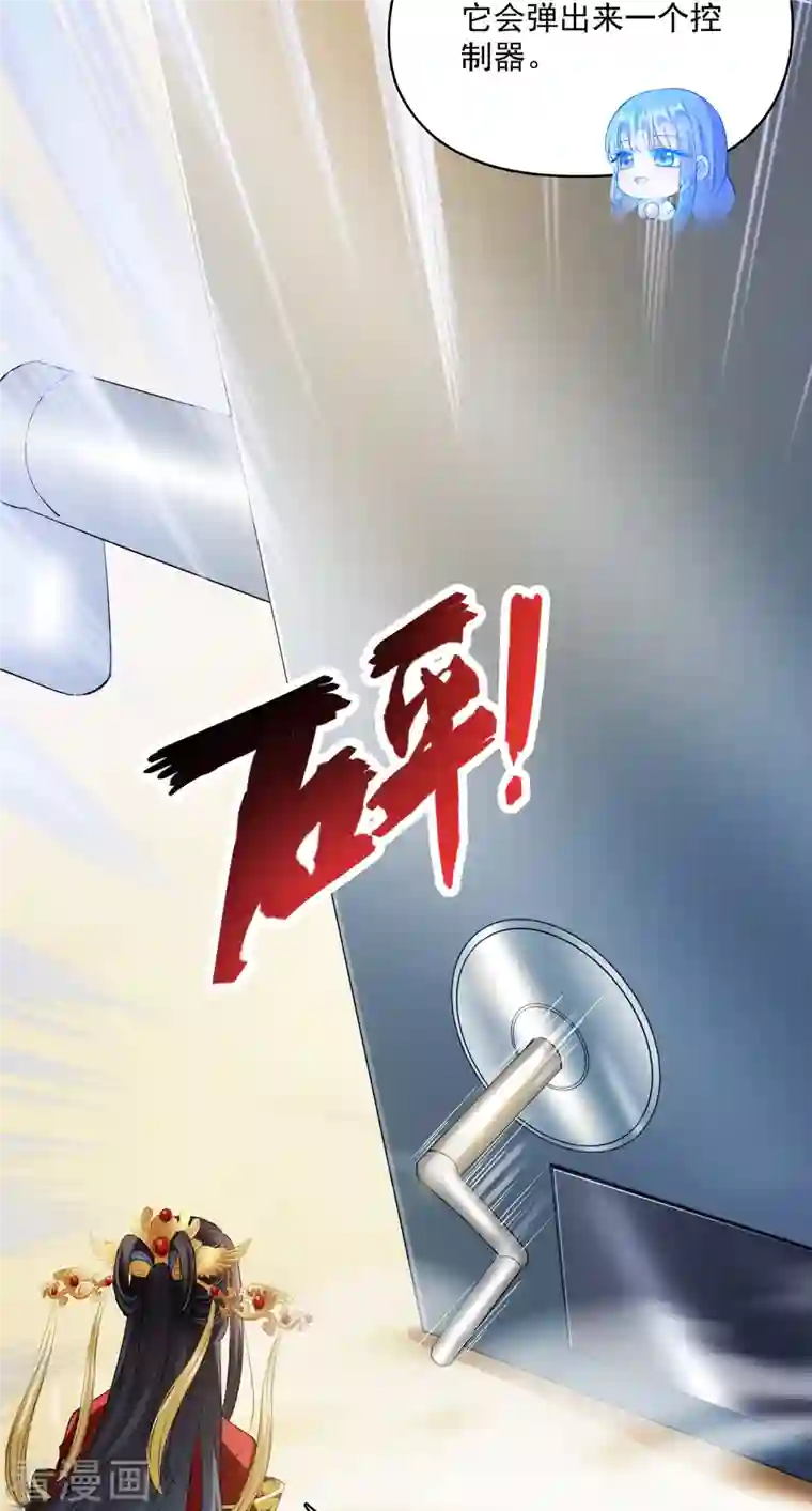 修真聊天群第372话 新世纪灵泉催生机是什么破名字！