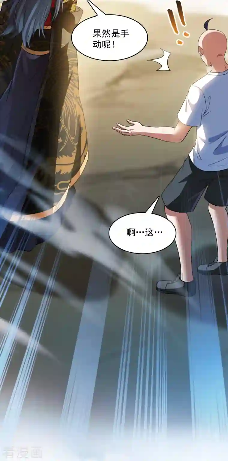 修真聊天群第372话 新世纪灵泉催生机是什么破名字！