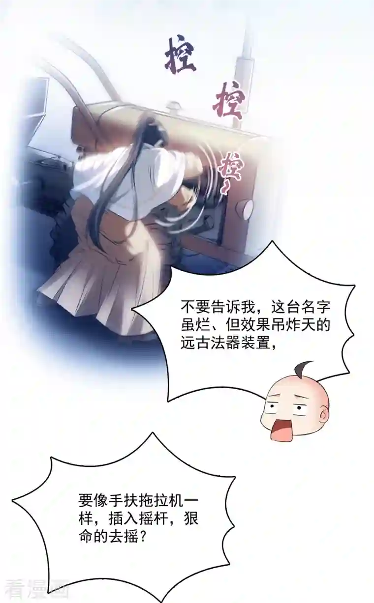 修真聊天群第372话 新世纪灵泉催生机是什么破名字！